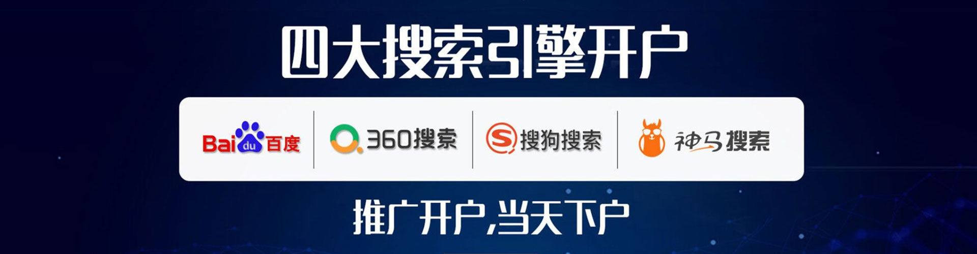 丰林竞价开户推广
