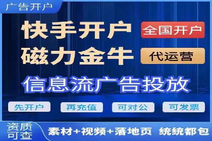 信息流推广开户策略优化：成功案例启示录